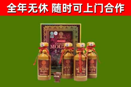 遂平回收50年份茅台