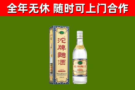 遂平烟酒回收80沱牌曲酒2.jpg