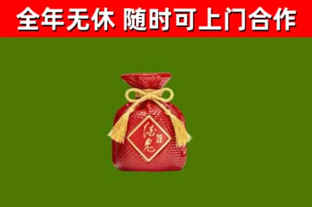 遂平烟酒回收酒鬼酒.jpg